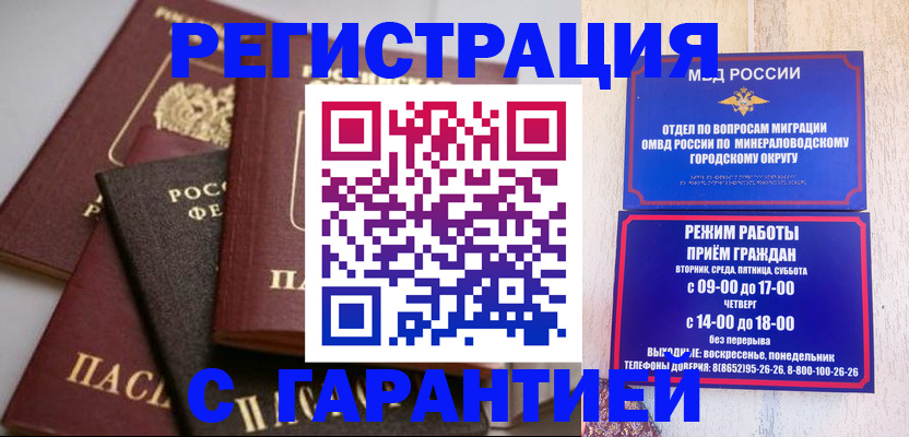 прописка для работы в Кудымкаре