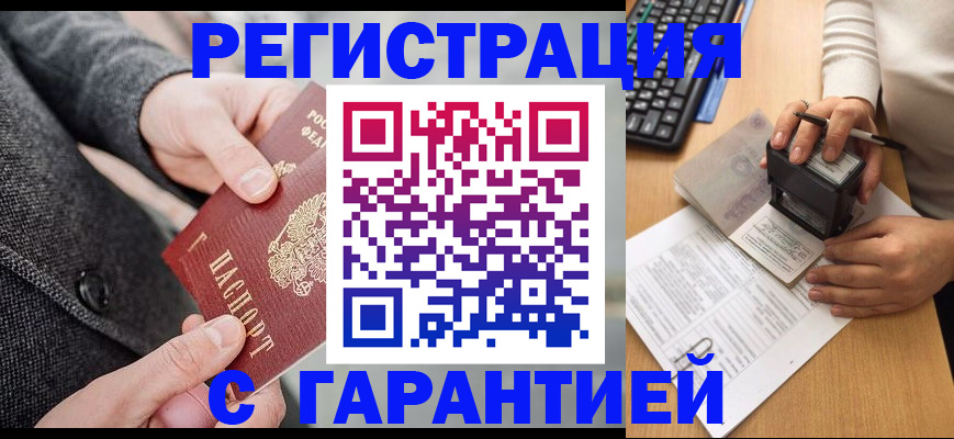 временная регистрация поиск в Кудымкаре