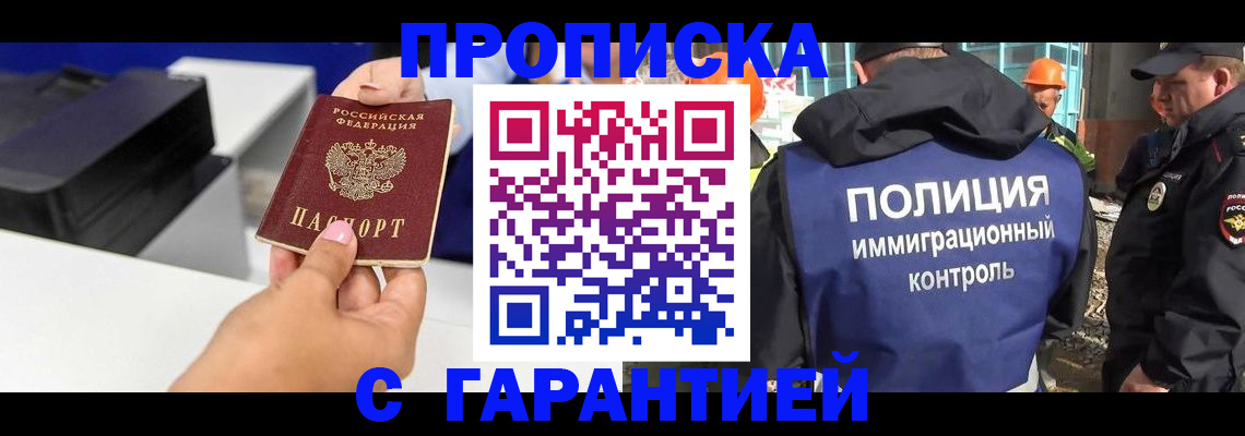 временная регистрация недорого в Кудымкаре