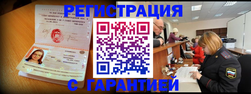 прописка для школы в Кудымкаре