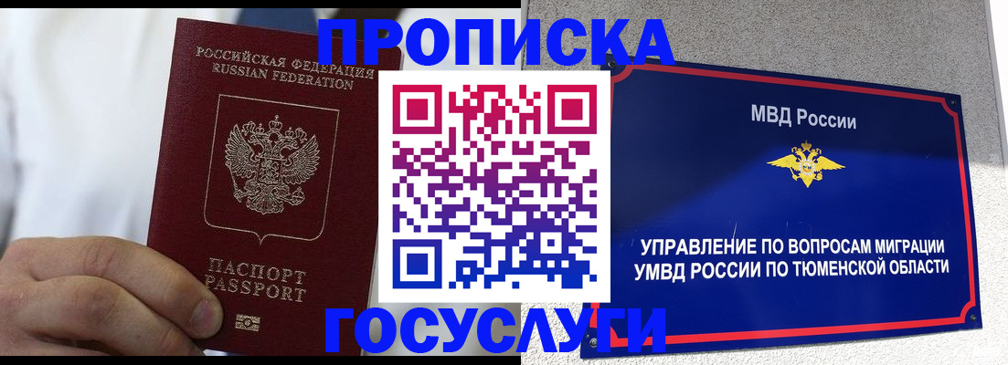 временная регистрация госуслуги в Кудымкаре